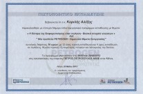 Βασικά Στοιχεία Γειώσεων