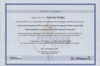 Διαγνωστικό Εργαλείο EST για πίνακα Pwinzard και μηχανές Perkins σειράς 2000