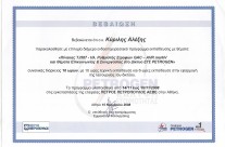Πίνακας TJ507 – Ηλ. Ρυθμιστής Στροφών GAC – AVR markV