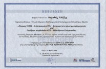 Πίνακας TE805- Π. Μεταγωγής ATS-I – Ηλεκτρικές Μηχανές