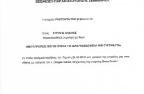 Μετατροπείς Ισχύος Steca για διασυνδεδεμένα Φ/Β Συστήματα