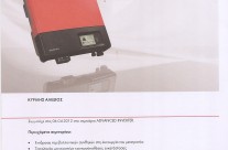 Advanced Inverter