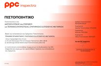 ppc inspectra